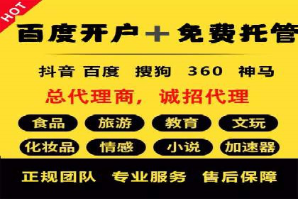 案例分析：如何通过百度竞价开户提升转化